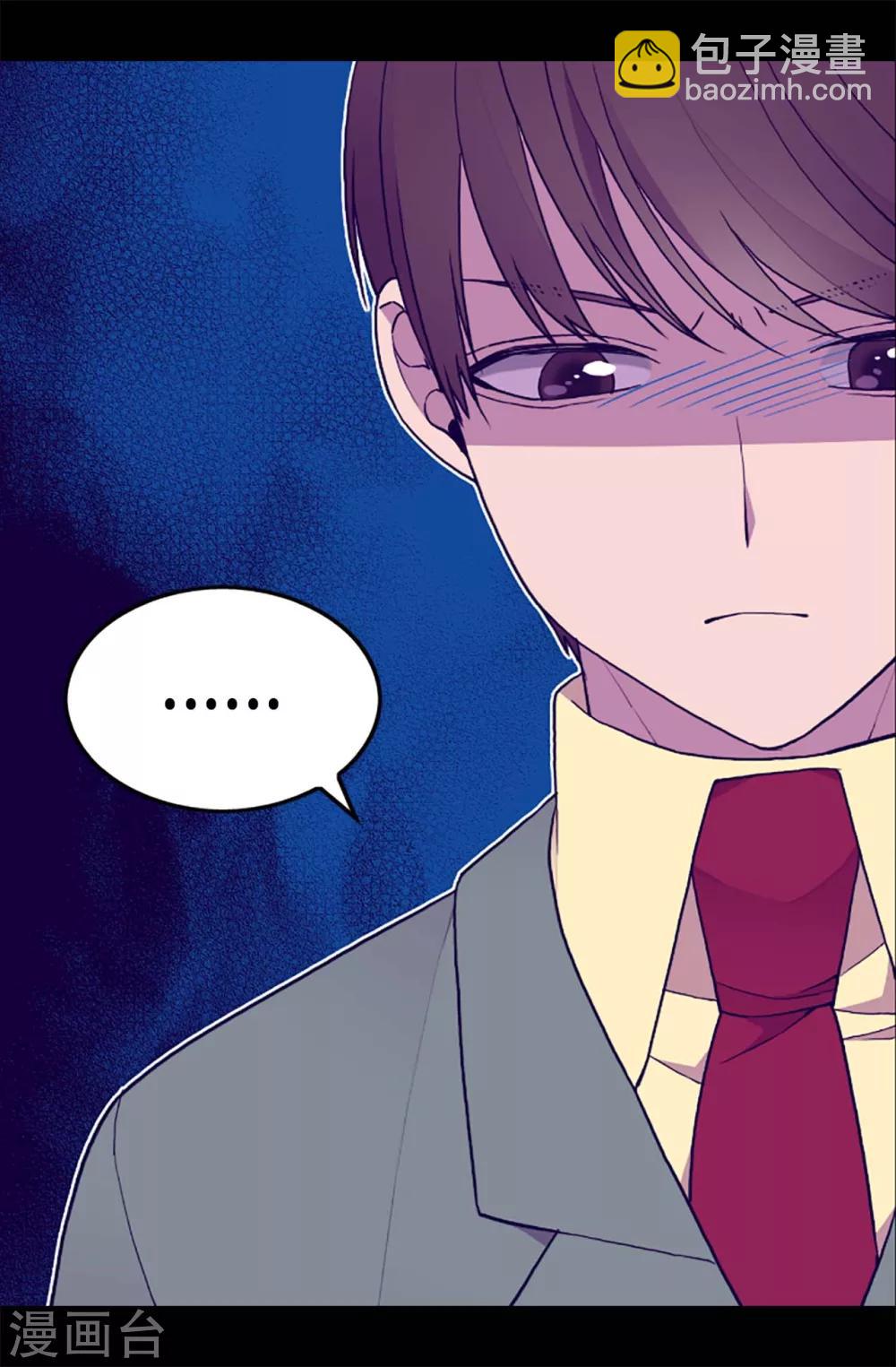 🍴据说我是王的女儿 第199话 不要喜欢我啊 第8页