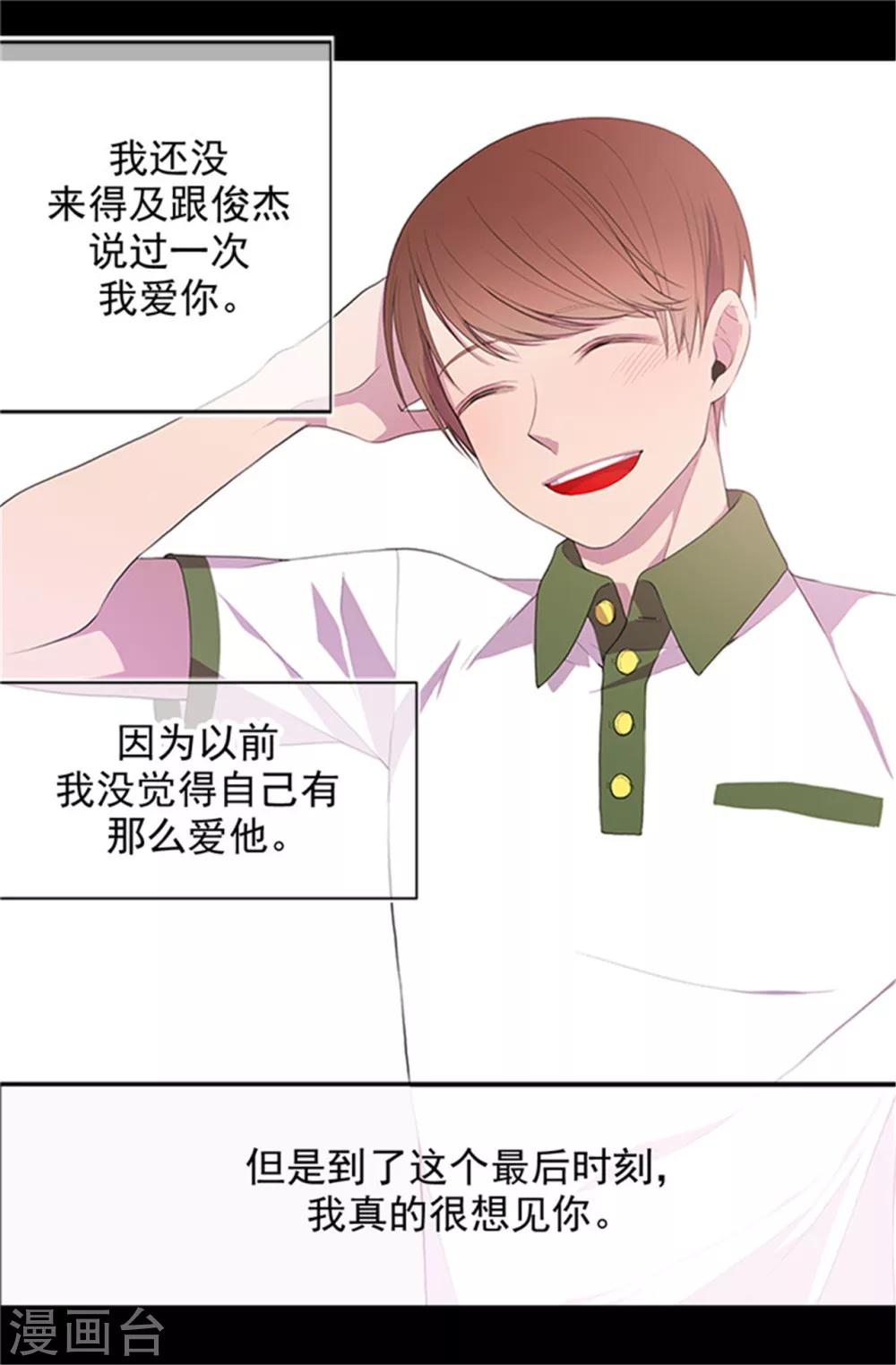 🍴据说我是王的女儿 第3话 我变成婴儿了？ 第1页
