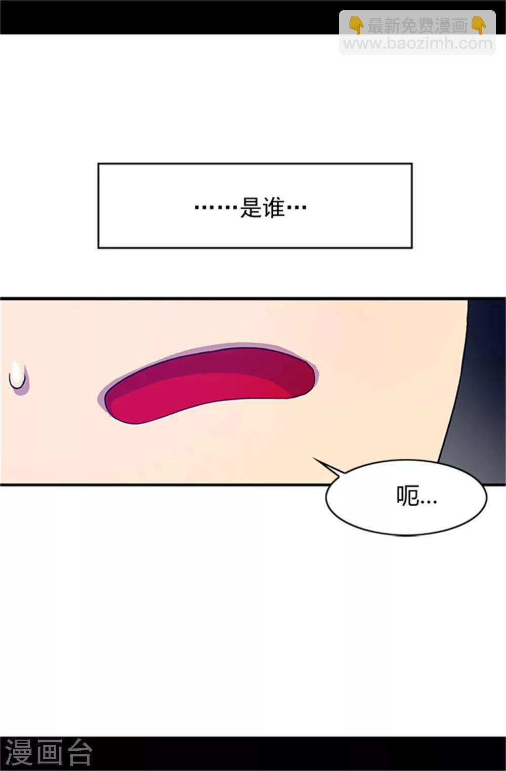 🍴据说我是王的女儿 第3话 我变成婴儿了？ 第10页