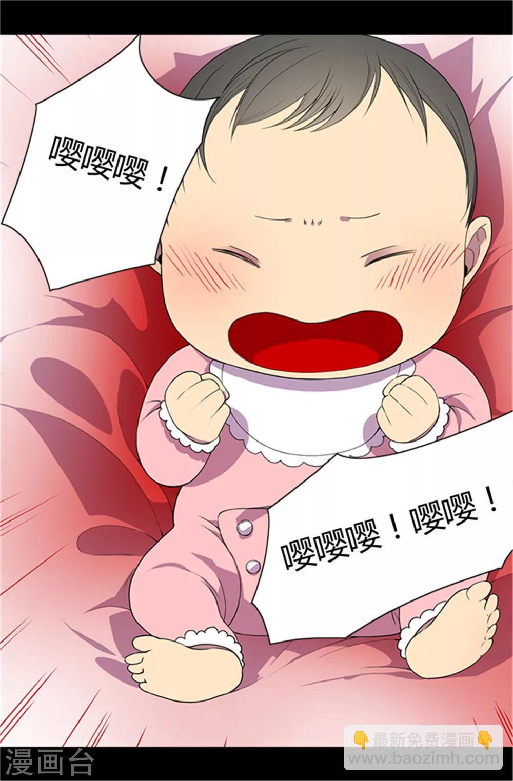 🍴据说我是王的女儿 第3话 我变成婴儿了？ 第11页