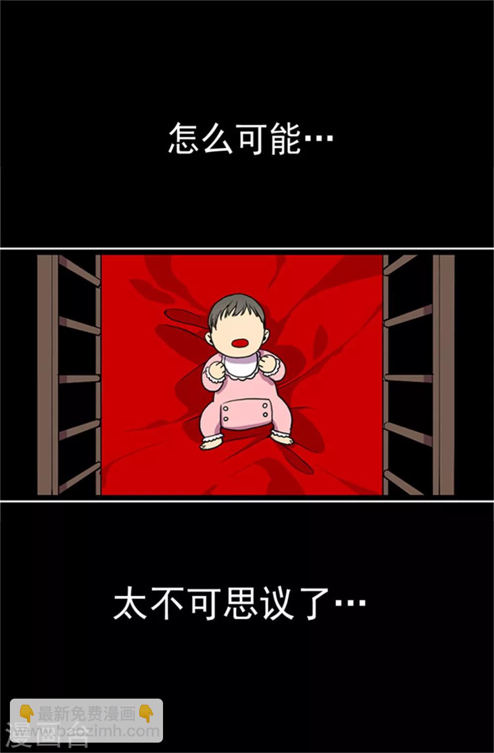 🍴据说我是王的女儿 第3话 我变成婴儿了？ 第13页