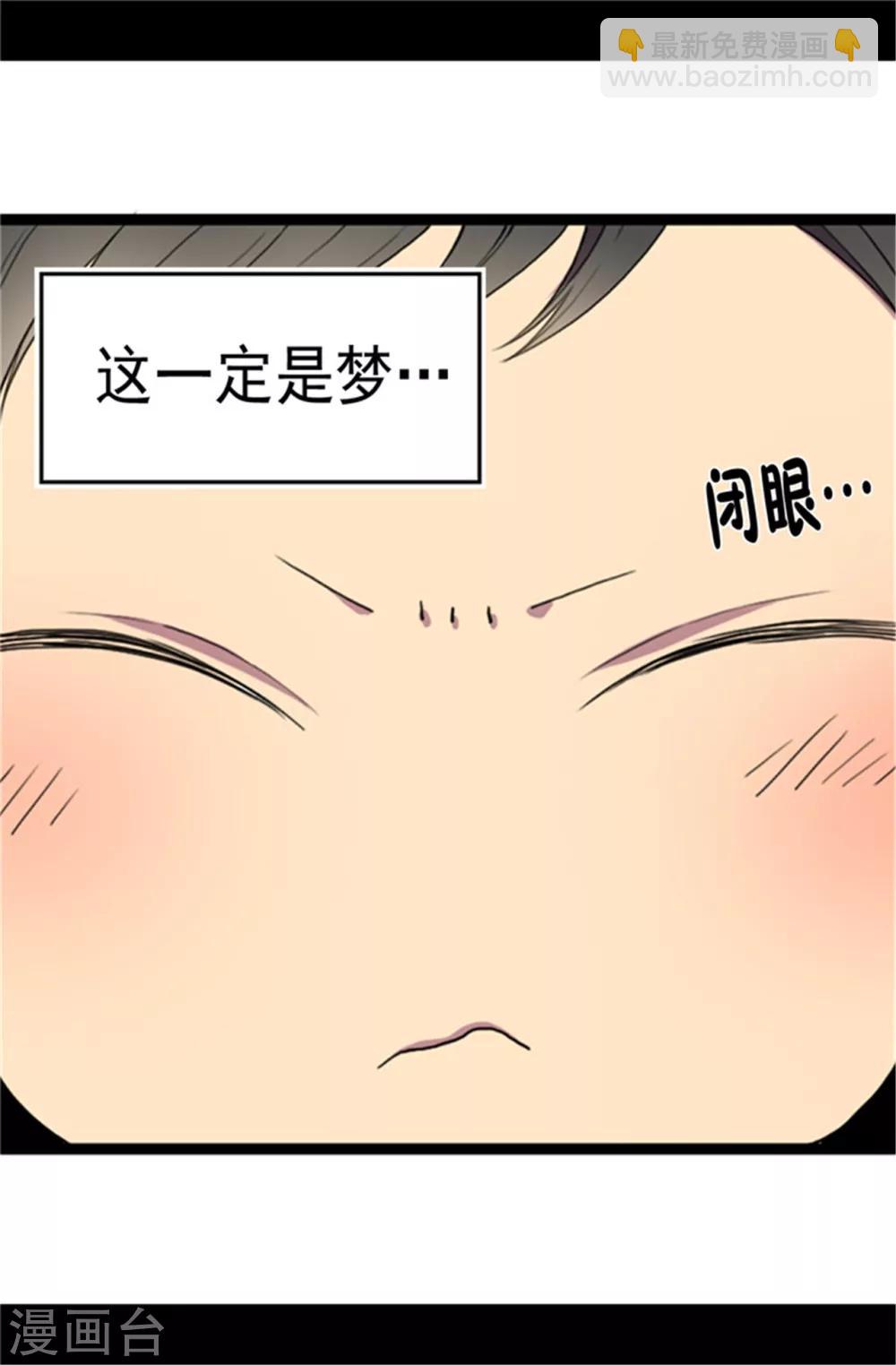 🍴据说我是王的女儿 第3话 我变成婴儿了？ 第14页