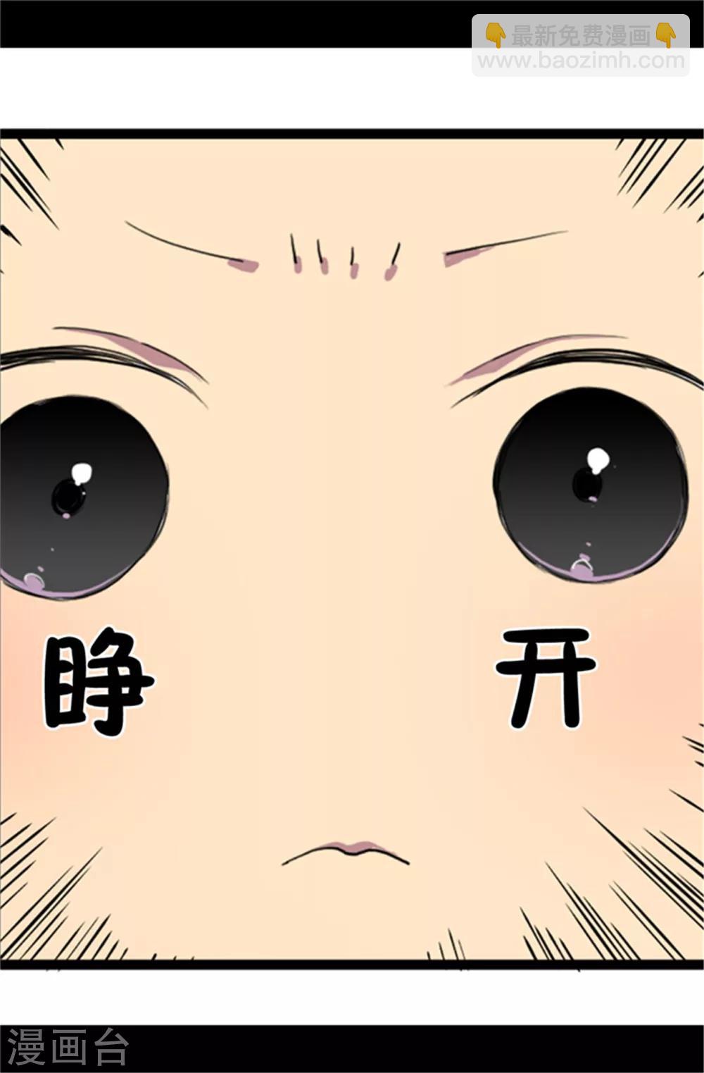 🍴据说我是王的女儿 第3话 我变成婴儿了？ 第15页