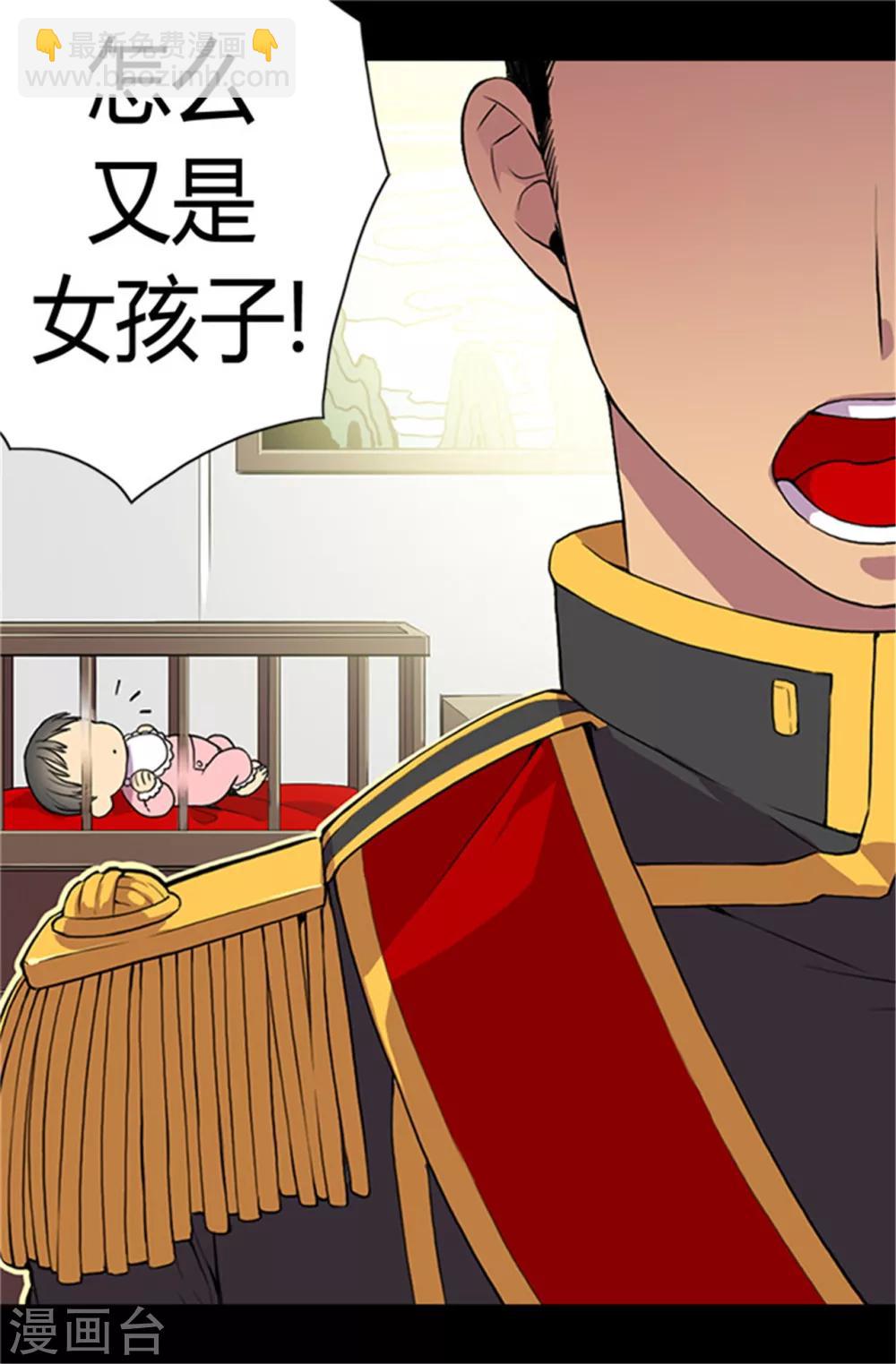 🍴据说我是王的女儿 第3话 我变成婴儿了？ 第19页