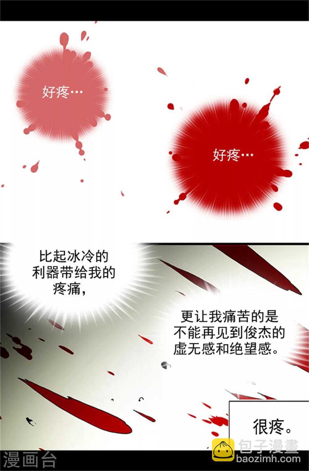 🍴据说我是王的女儿 第3话 我变成婴儿了？ 第2页