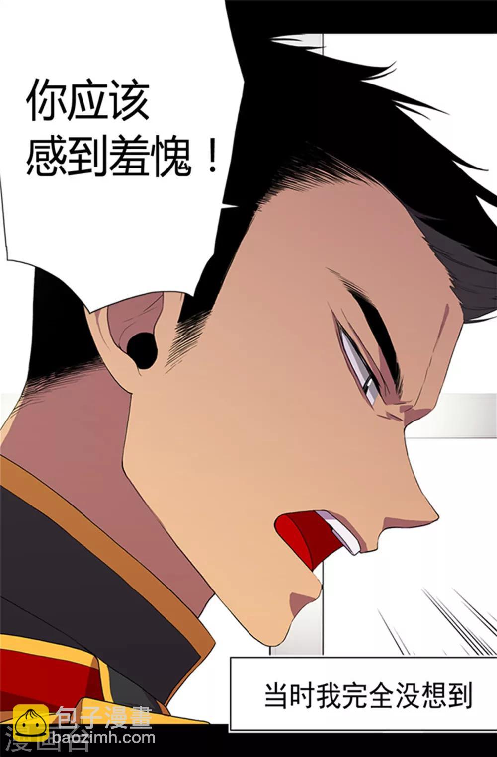 🍴据说我是王的女儿 第3话 我变成婴儿了？ 第20页