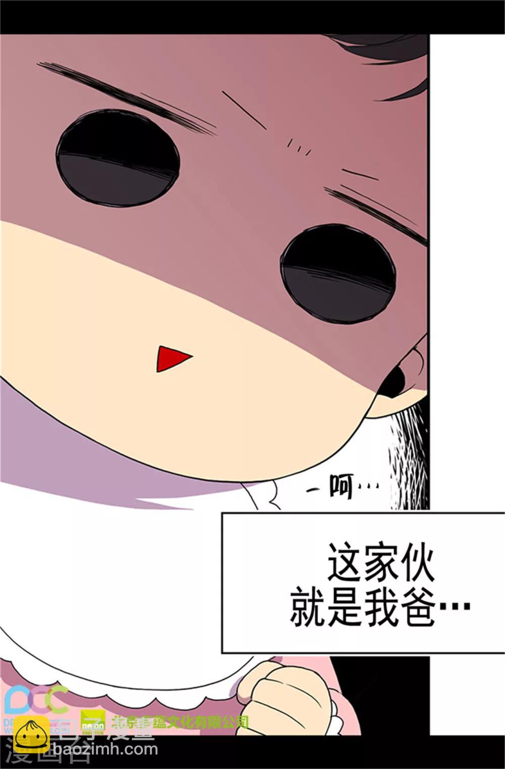 🍴据说我是王的女儿 第3话 我变成婴儿了？ 第21页