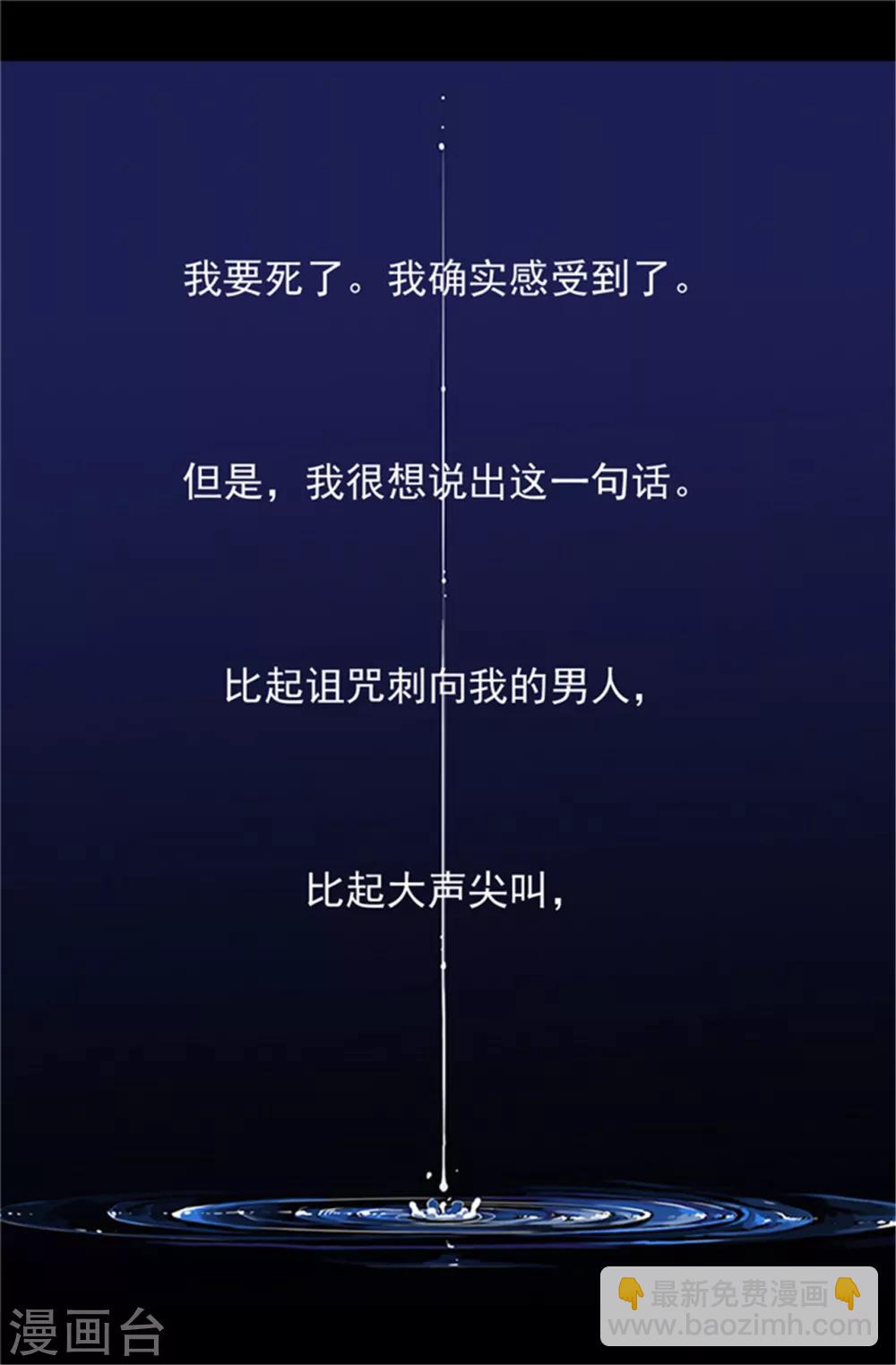 🍴据说我是王的女儿 第3话 我变成婴儿了？ 第4页