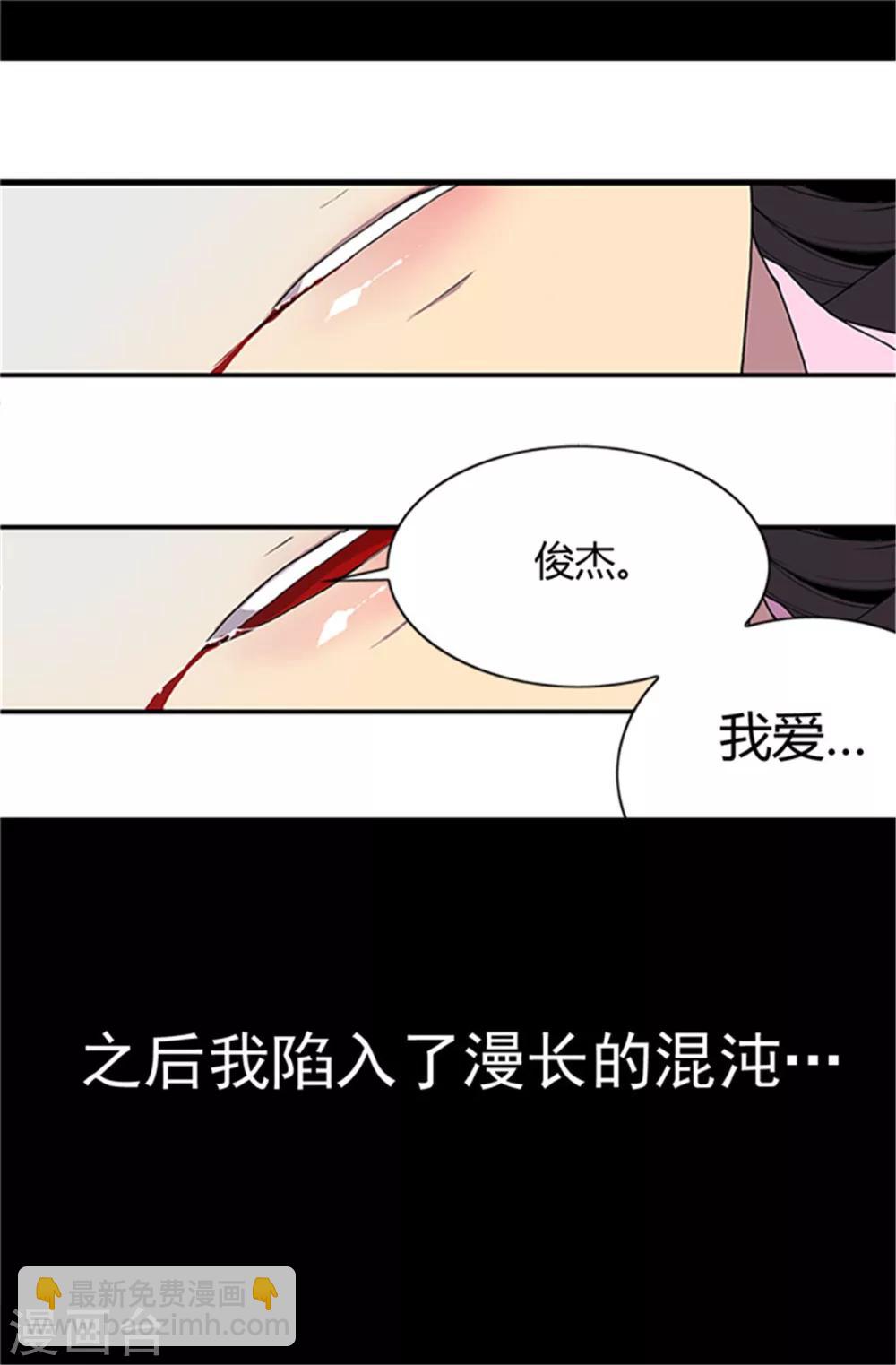 🍴据说我是王的女儿 第3话 我变成婴儿了？ 第5页