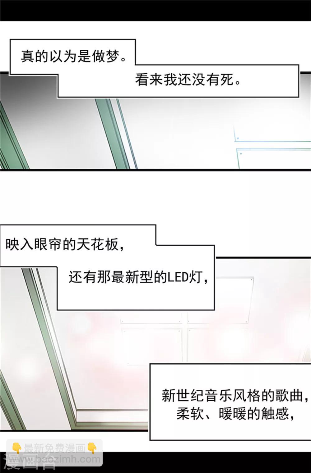 🍴据说我是王的女儿 第3话 我变成婴儿了？ 第7页