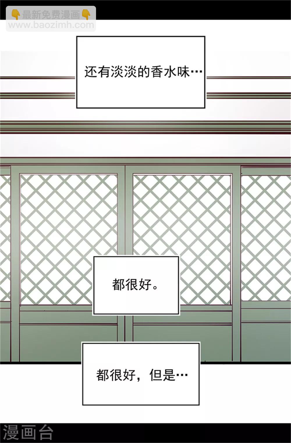 🍴据说我是王的女儿 第3话 我变成婴儿了？ 第8页