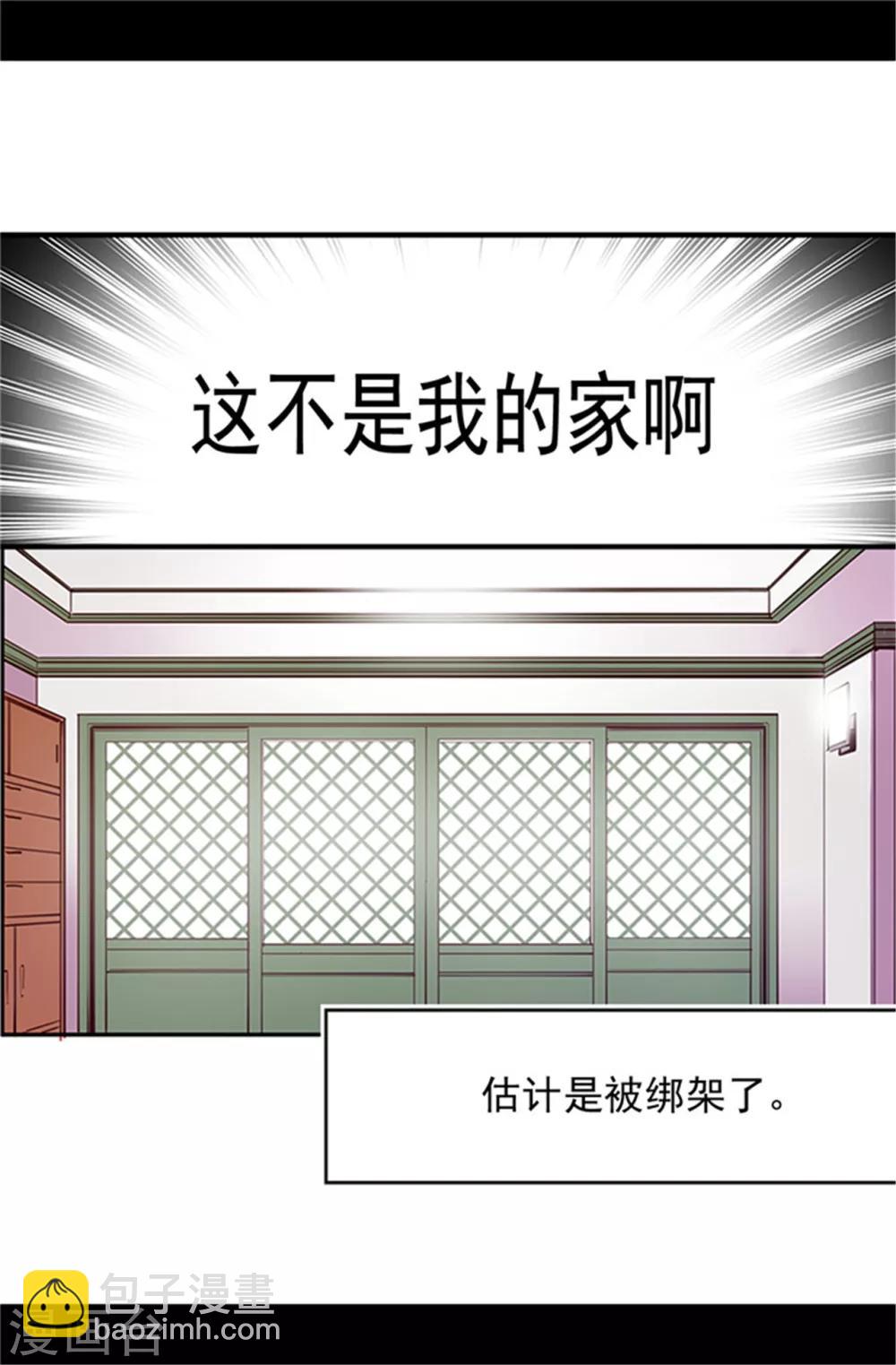 🍴据说我是王的女儿 第3话 我变成婴儿了？ 第9页
