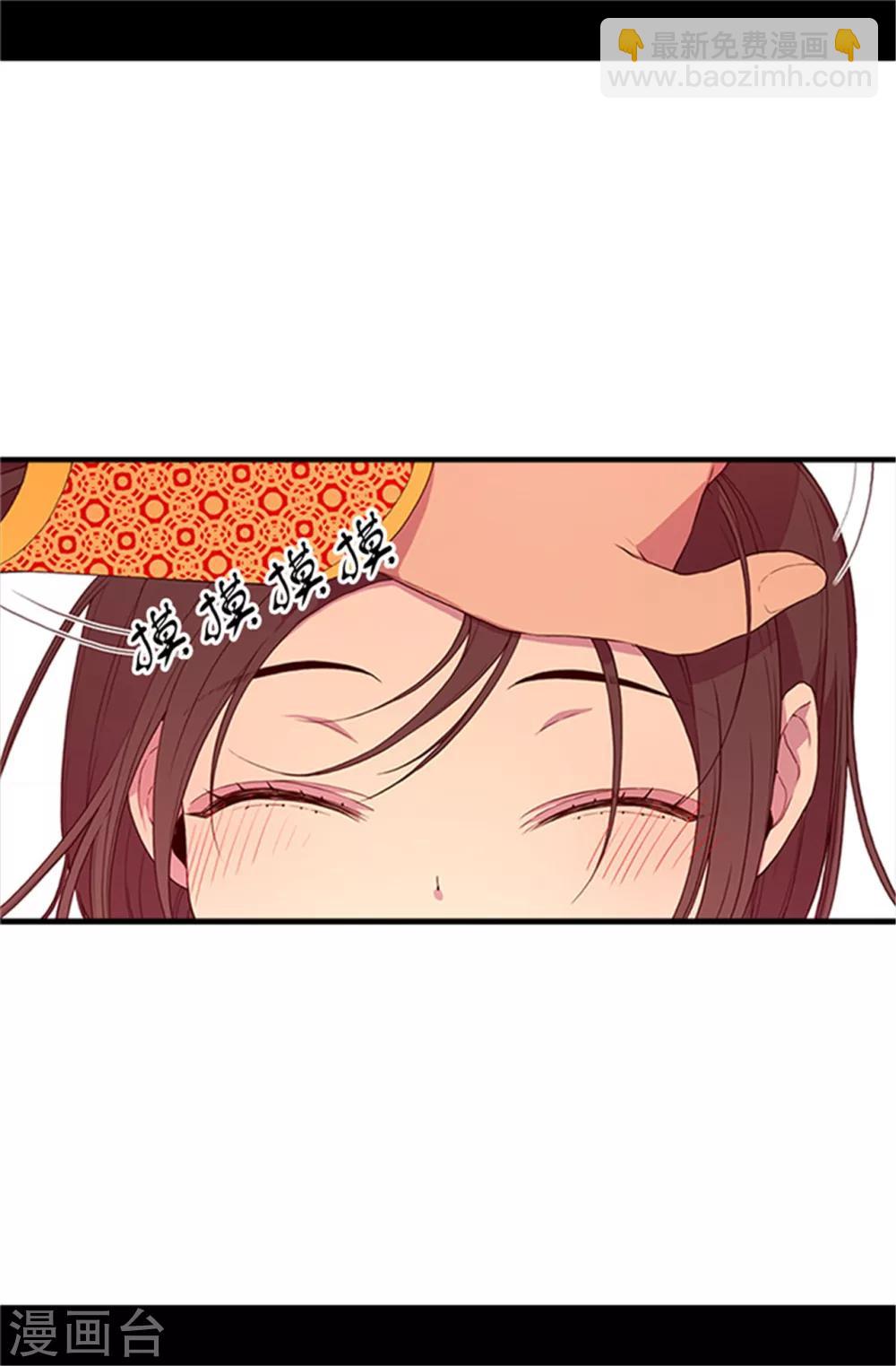 🍴据说我是王的女儿 第21话 嫉妒与宠爱并存 第14页