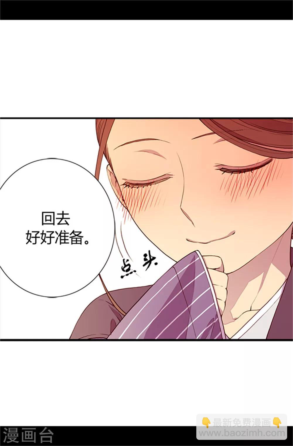 🍴据说我是王的女儿 第21话 嫉妒与宠爱并存 第16页