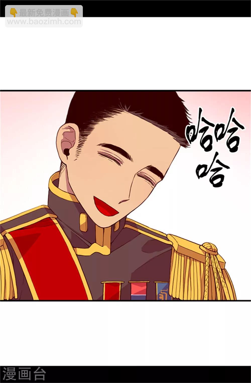 🍴据说我是王的女儿 第21话 嫉妒与宠爱并存 第7页