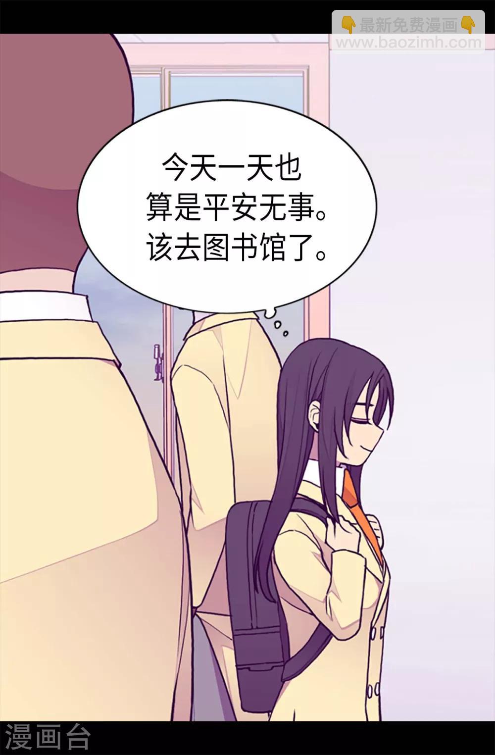 🍴据说我是王的女儿 第201话 叫哥哥吧 第13页