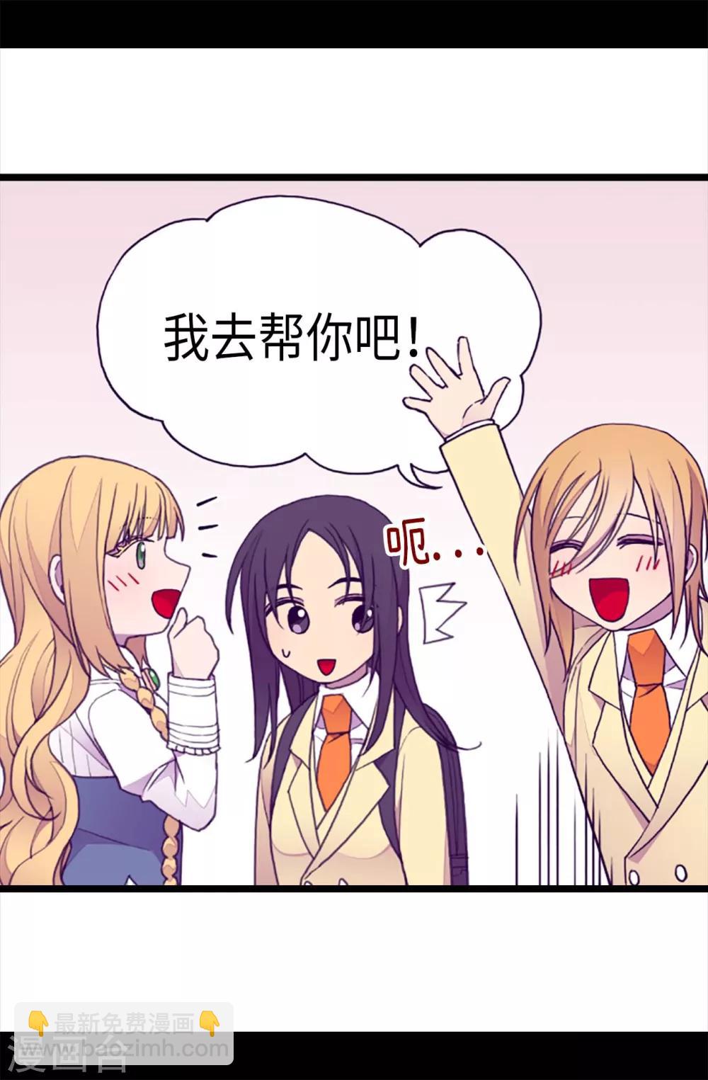 🍴据说我是王的女儿 第201话 叫哥哥吧 第18页