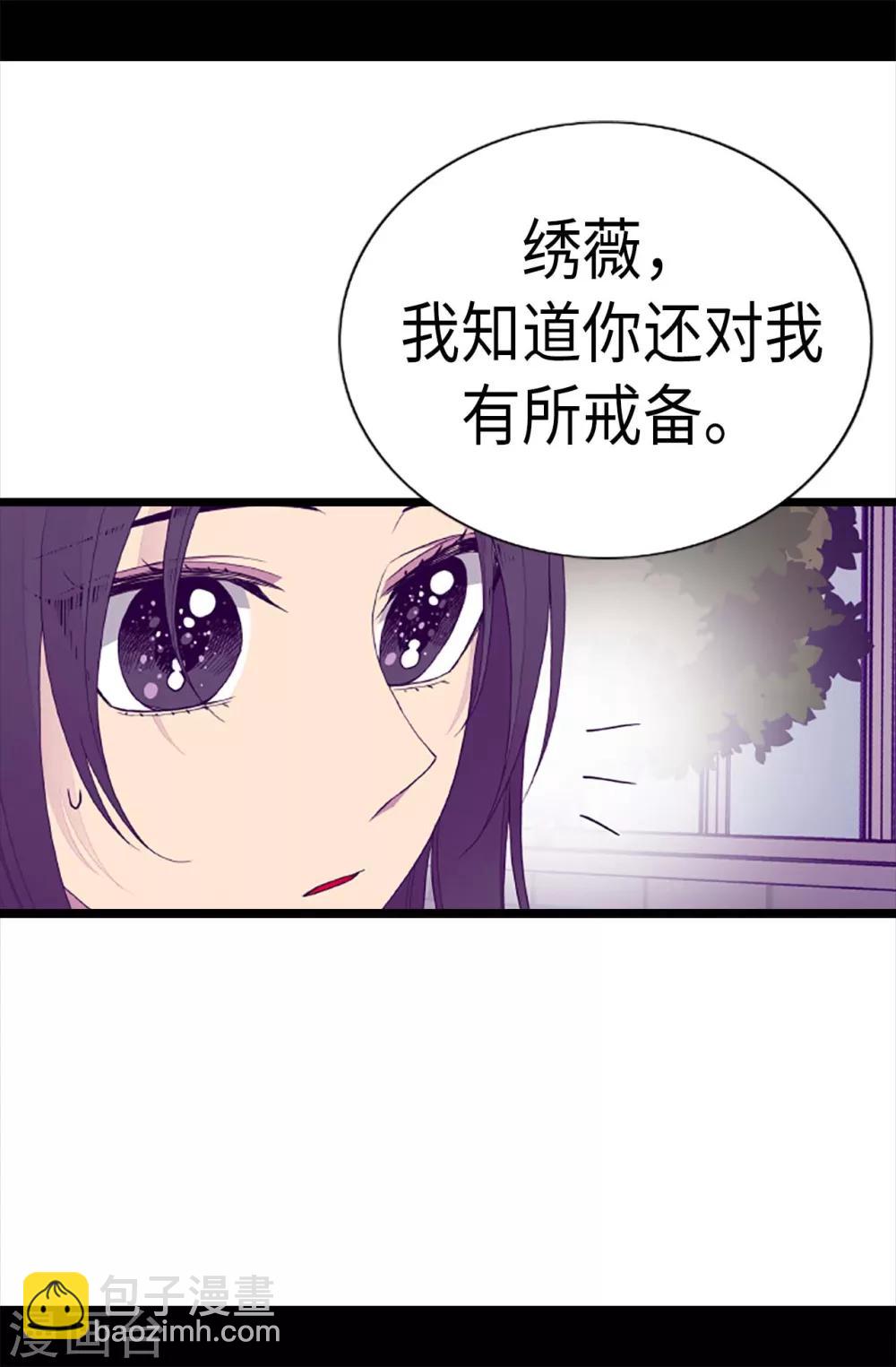 🍴据说我是王的女儿 第201话 叫哥哥吧 第26页