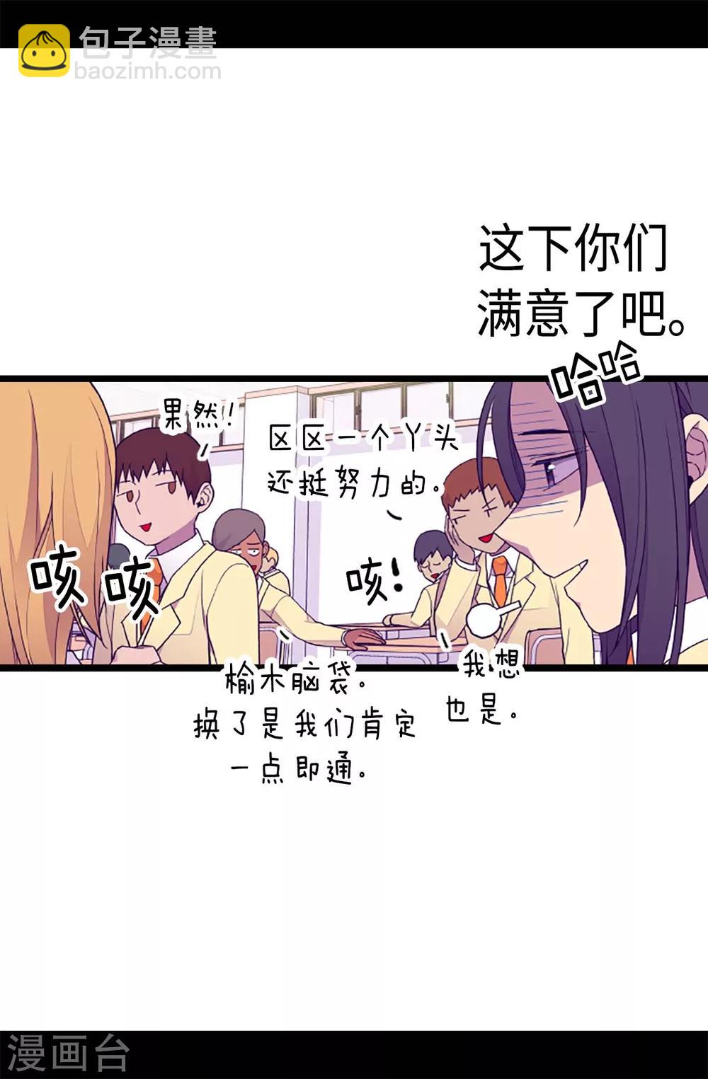 🍴据说我是王的女儿 第201话 叫哥哥吧 第4页