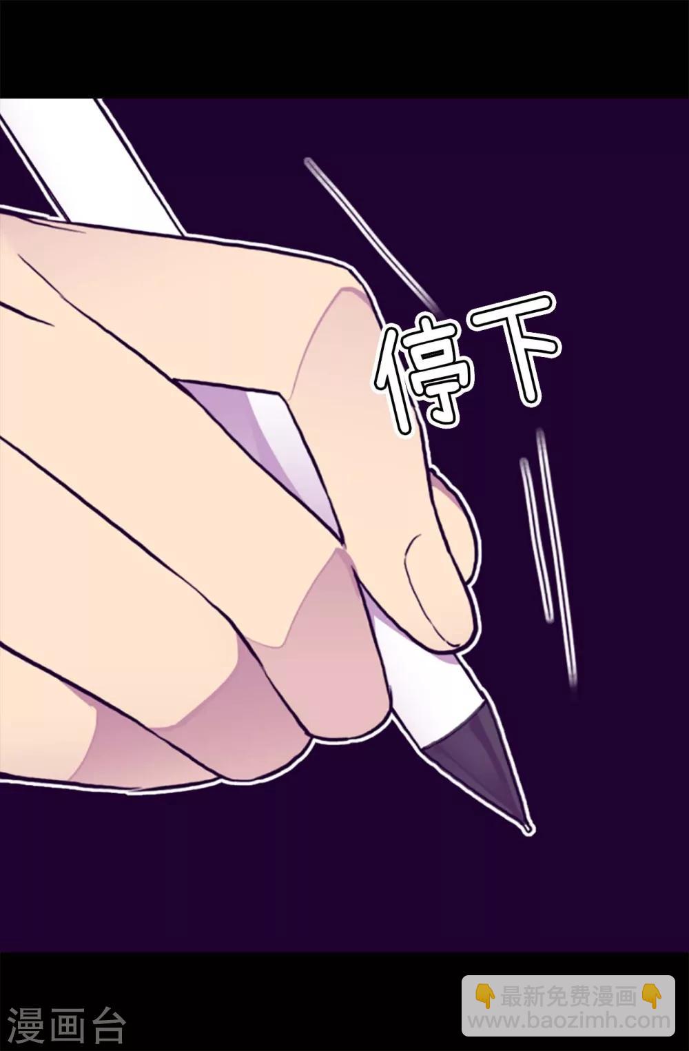 🍴据说我是王的女儿 第205话 神演技 第14页