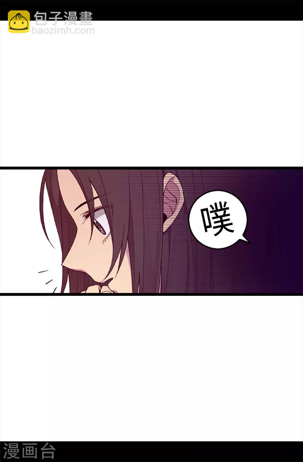 🍴据说我是王的女儿 第205话 神演技 第4页