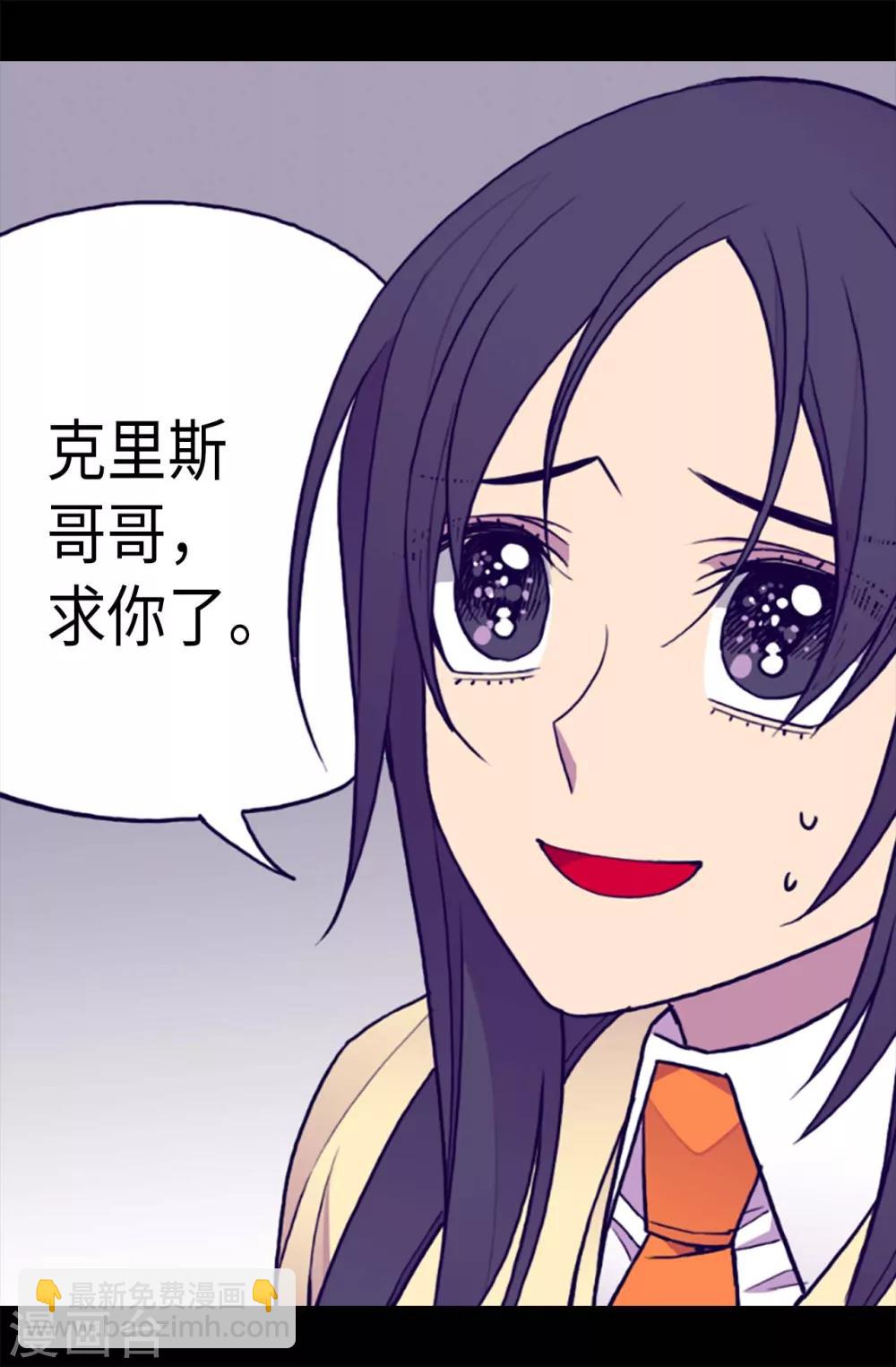 🍴据说我是王的女儿 第205话 神演技 第8页