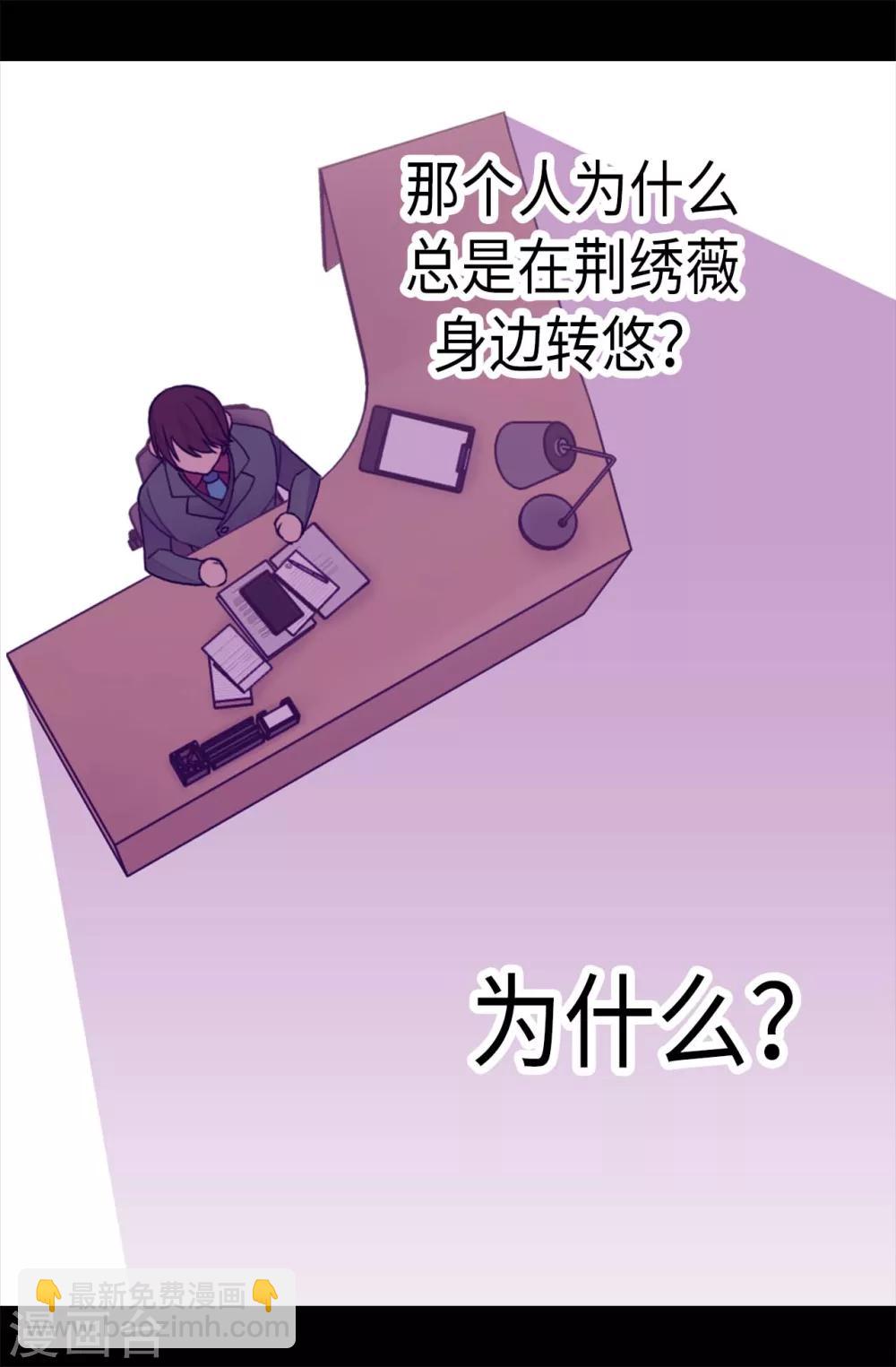 🍴据说我是王的女儿 第207话 我…最爱的人 第10页