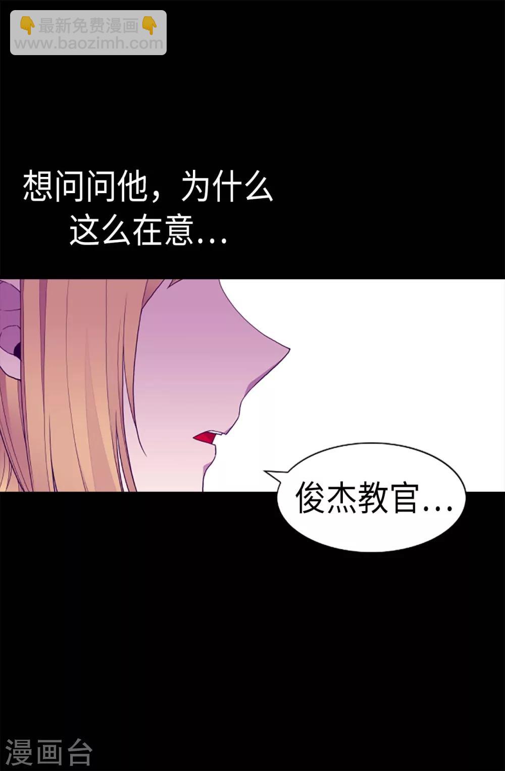 🍴据说我是王的女儿 第207话 我…最爱的人 第14页