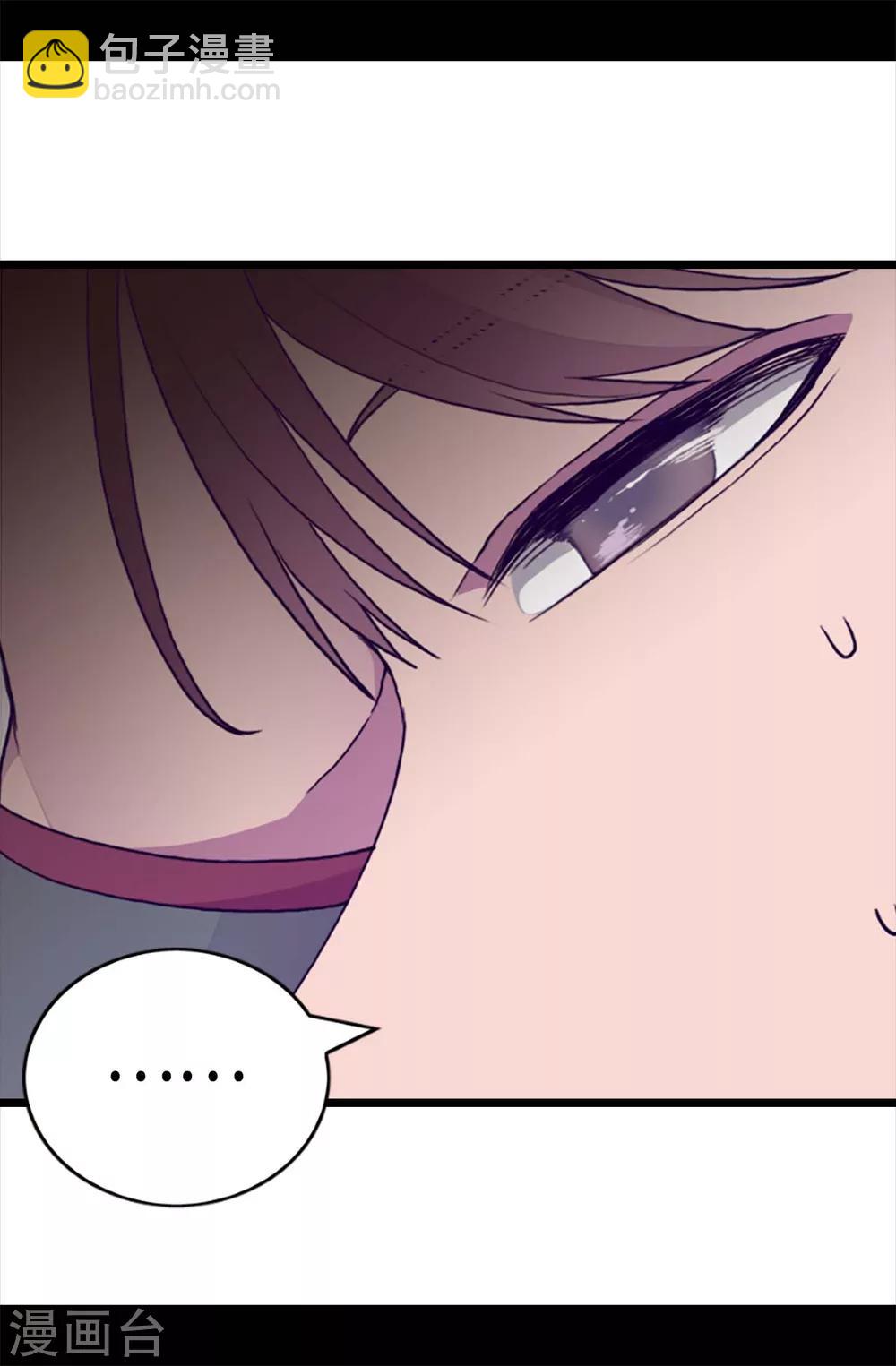 🍴据说我是王的女儿 第207话 我…最爱的人 第17页