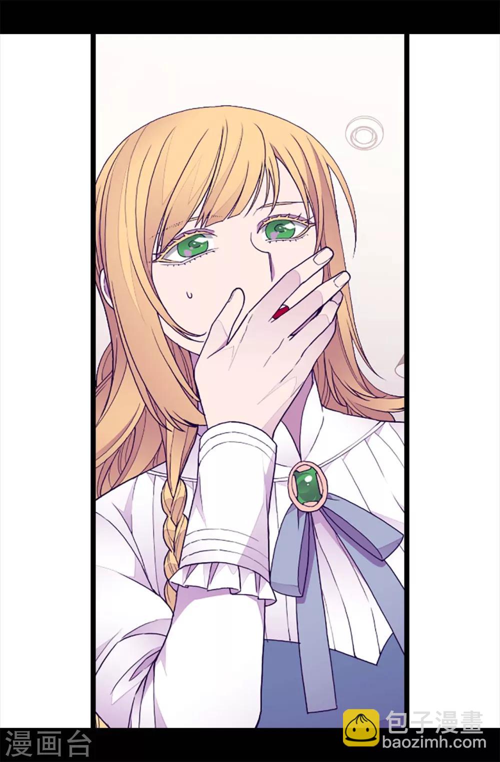 🍴据说我是王的女儿 第207话 我…最爱的人 第21页