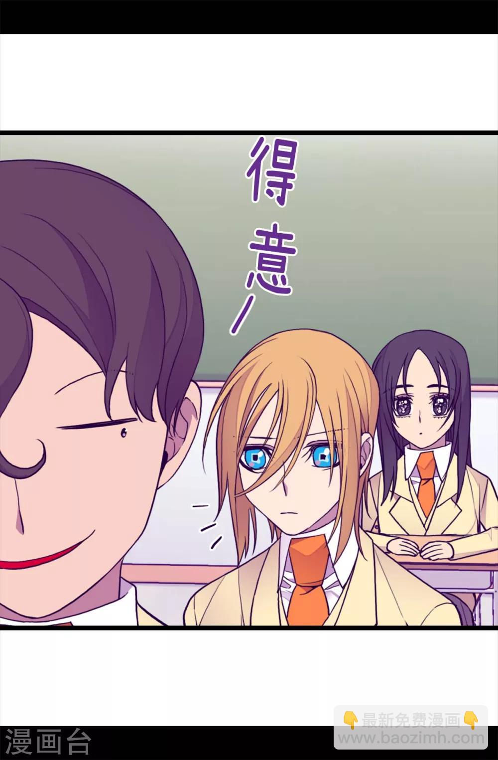 🍴据说我是王的女儿 第209话 考试也是需要演技的 第10页