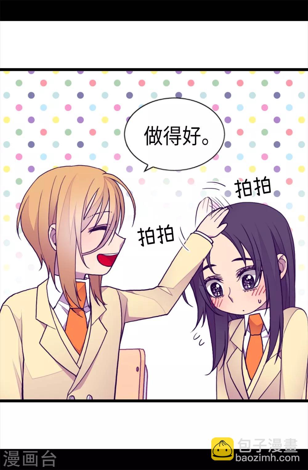 🍴据说我是王的女儿 第209话 考试也是需要演技的 第19页