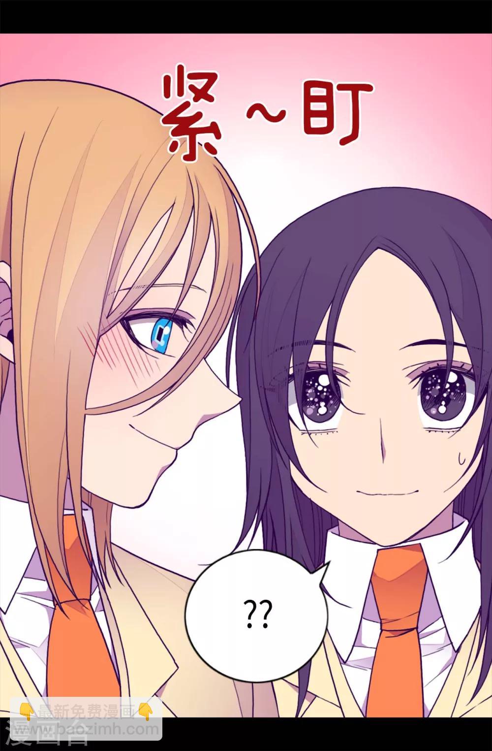 🍴据说我是王的女儿 第209话 考试也是需要演技的 第21页