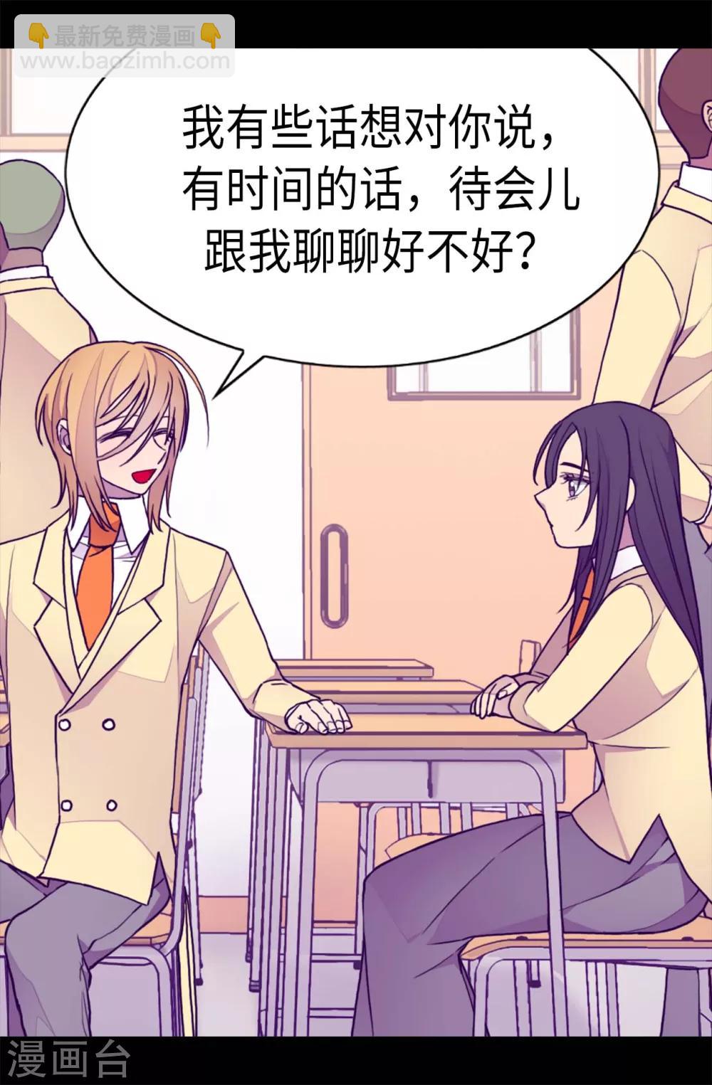 🍴据说我是王的女儿 第209话 考试也是需要演技的 第22页