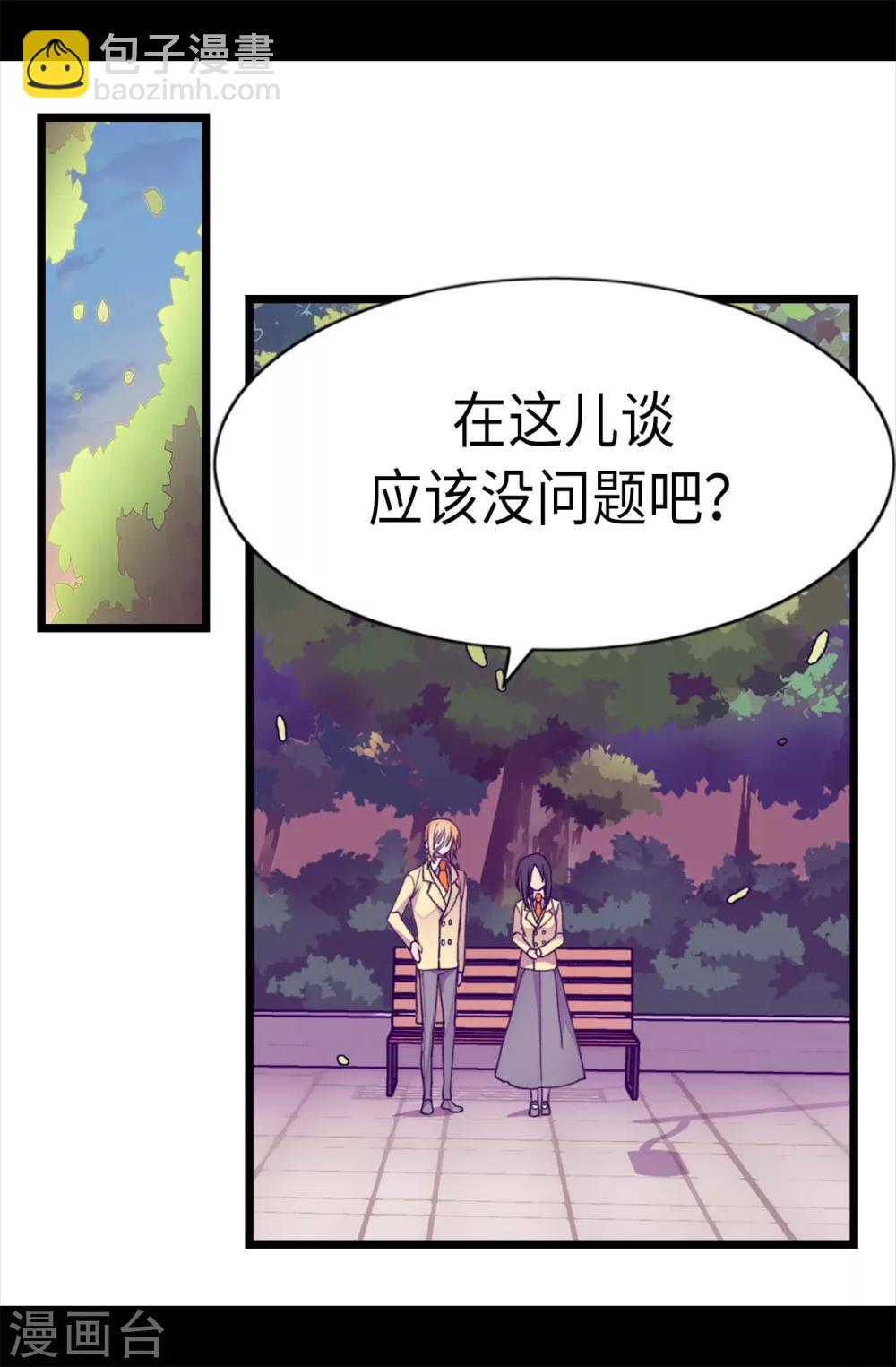 🍴据说我是王的女儿 第209话 考试也是需要演技的 第24页
