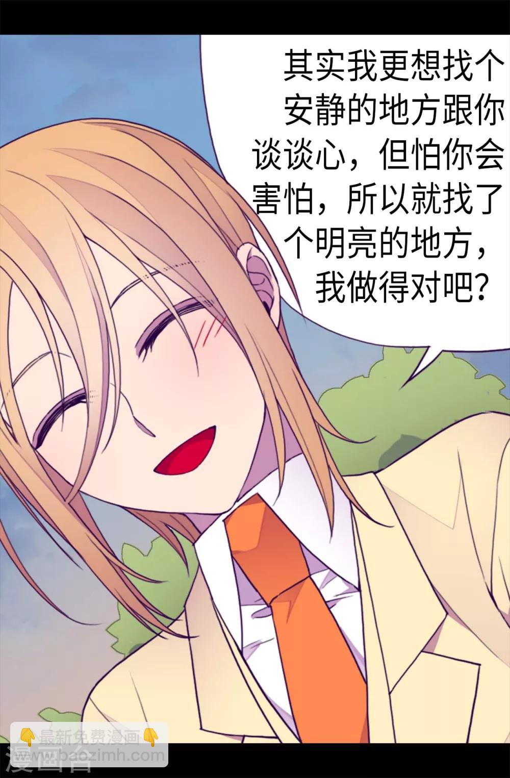 🍴据说我是王的女儿 第209话 考试也是需要演技的 第25页