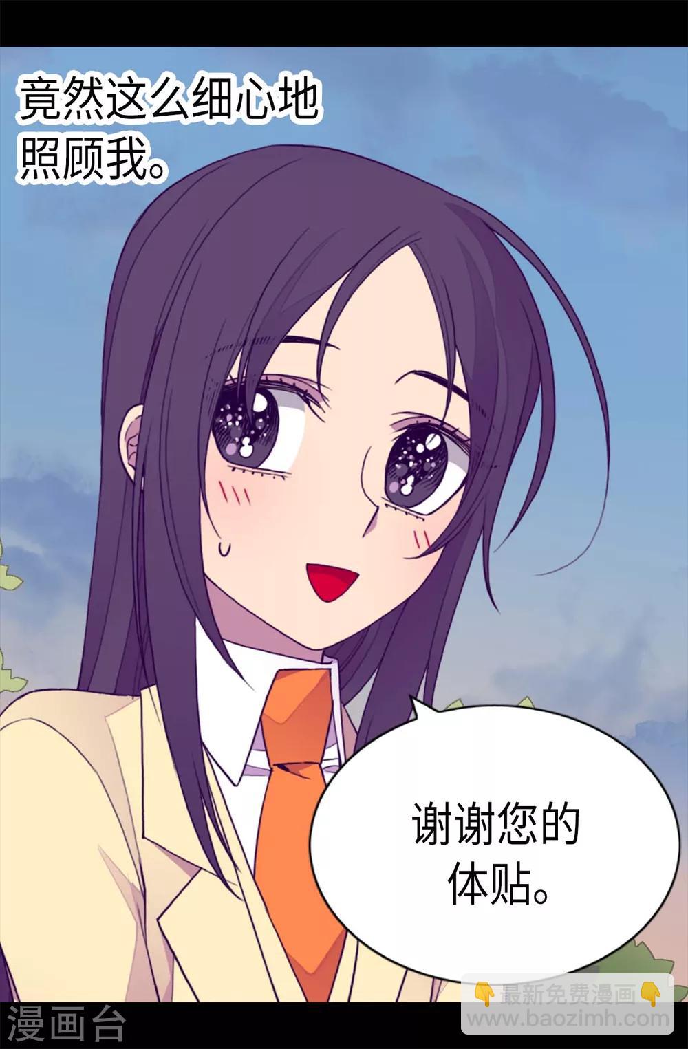 🍴据说我是王的女儿 第209话 考试也是需要演技的 第26页