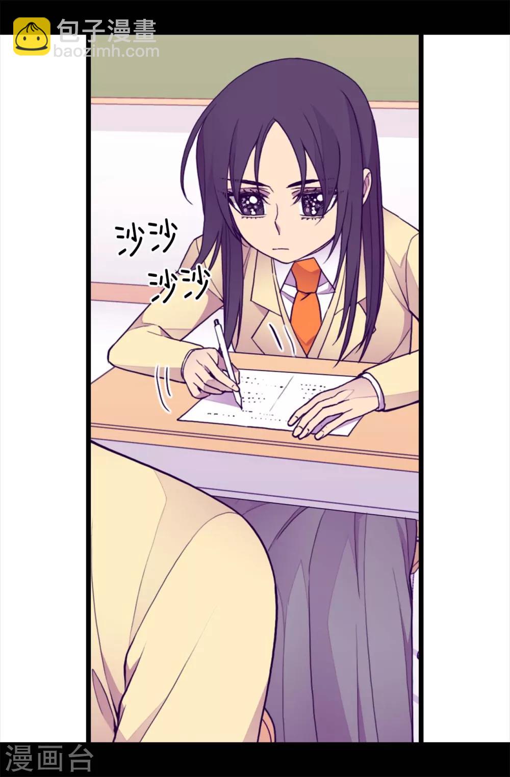 🍴据说我是王的女儿 第209话 考试也是需要演技的 第5页