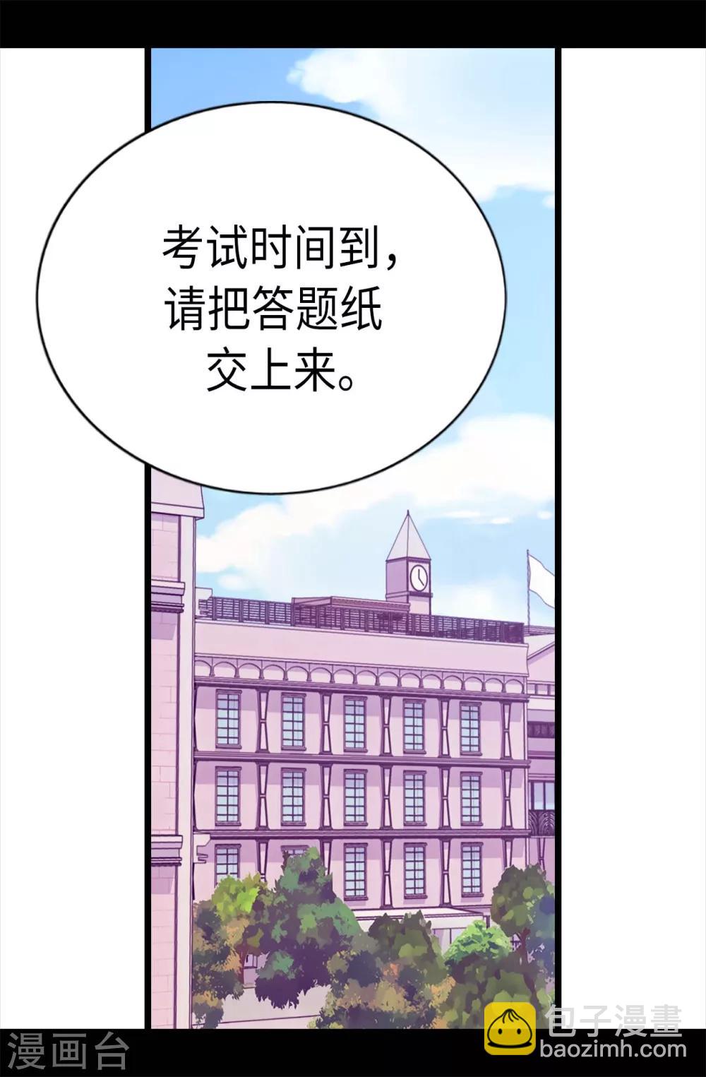 🍴据说我是王的女儿 第209话 考试也是需要演技的 第6页