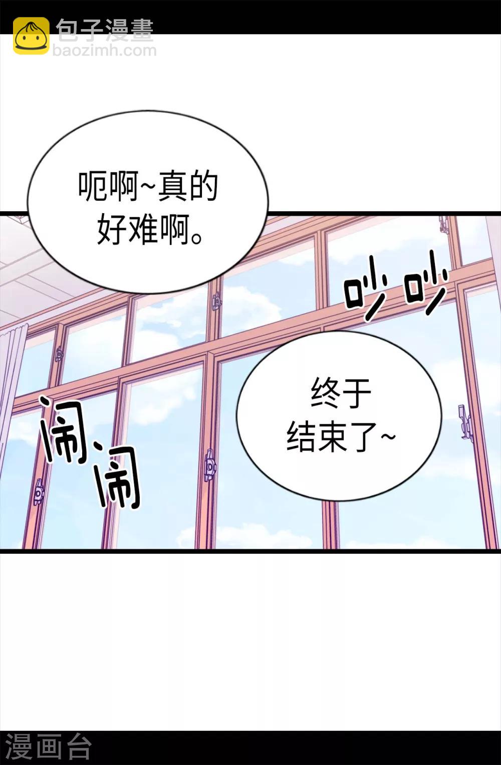 🍴据说我是王的女儿 第209话 考试也是需要演技的 第7页