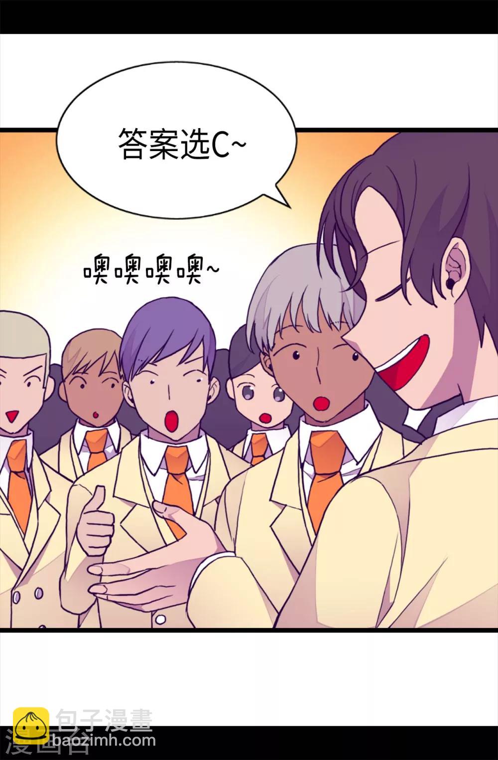 🍴据说我是王的女儿 第209话 考试也是需要演技的 第9页