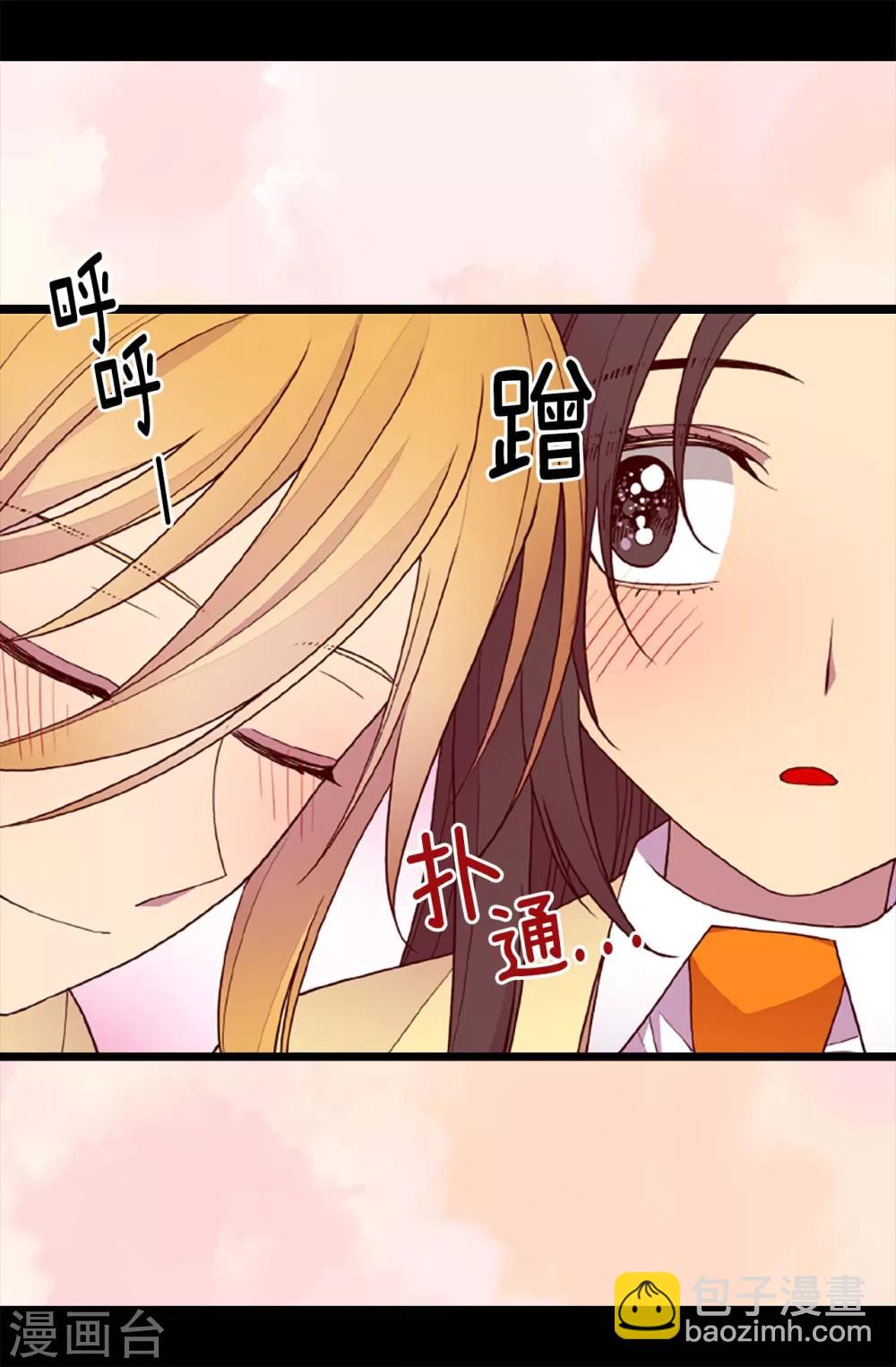 🍴据说我是王的女儿 第211话 一见钟情 第10页