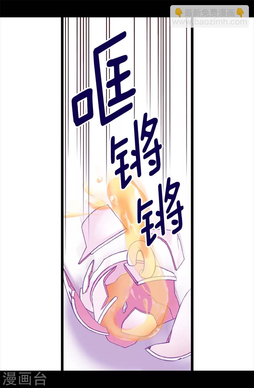 🍴据说我是王的女儿 第211话 一见钟情 第12页