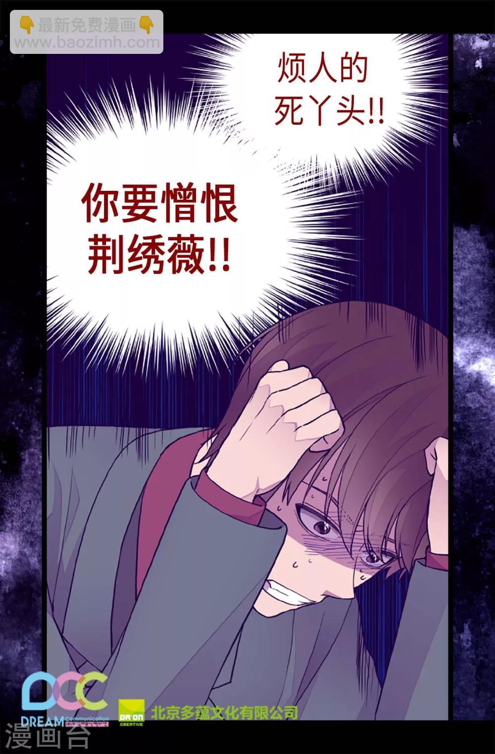 🍴据说我是王的女儿 第211话 一见钟情 第22页