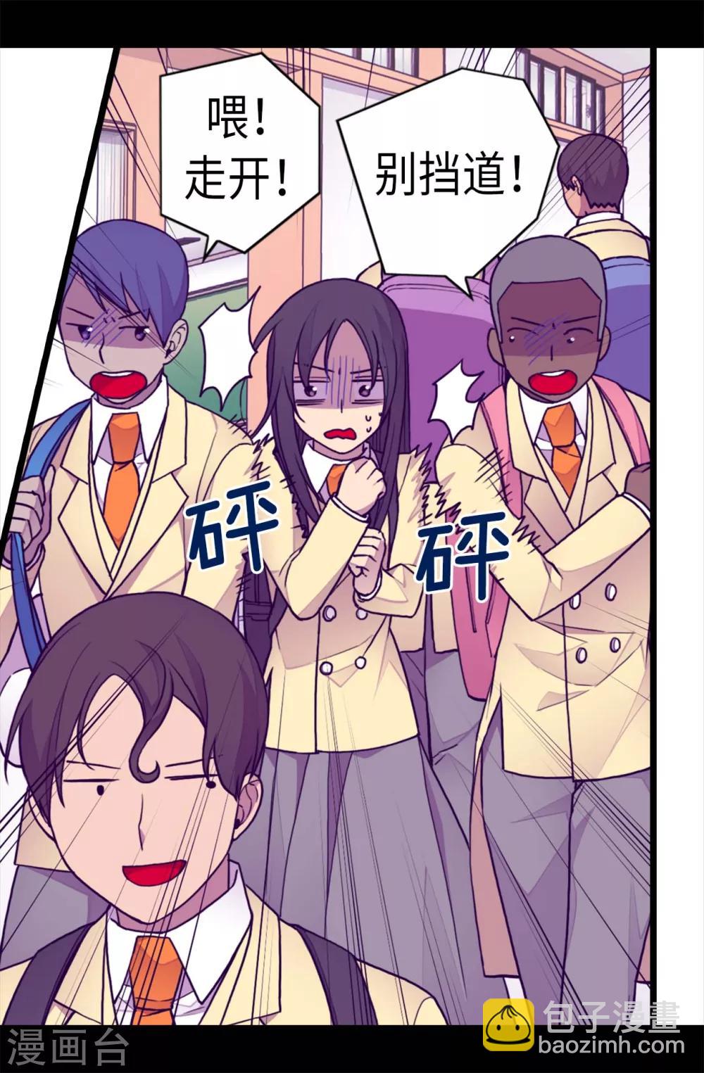 🍴据说我是王的女儿 第213话 来自周围的敌意 第10页