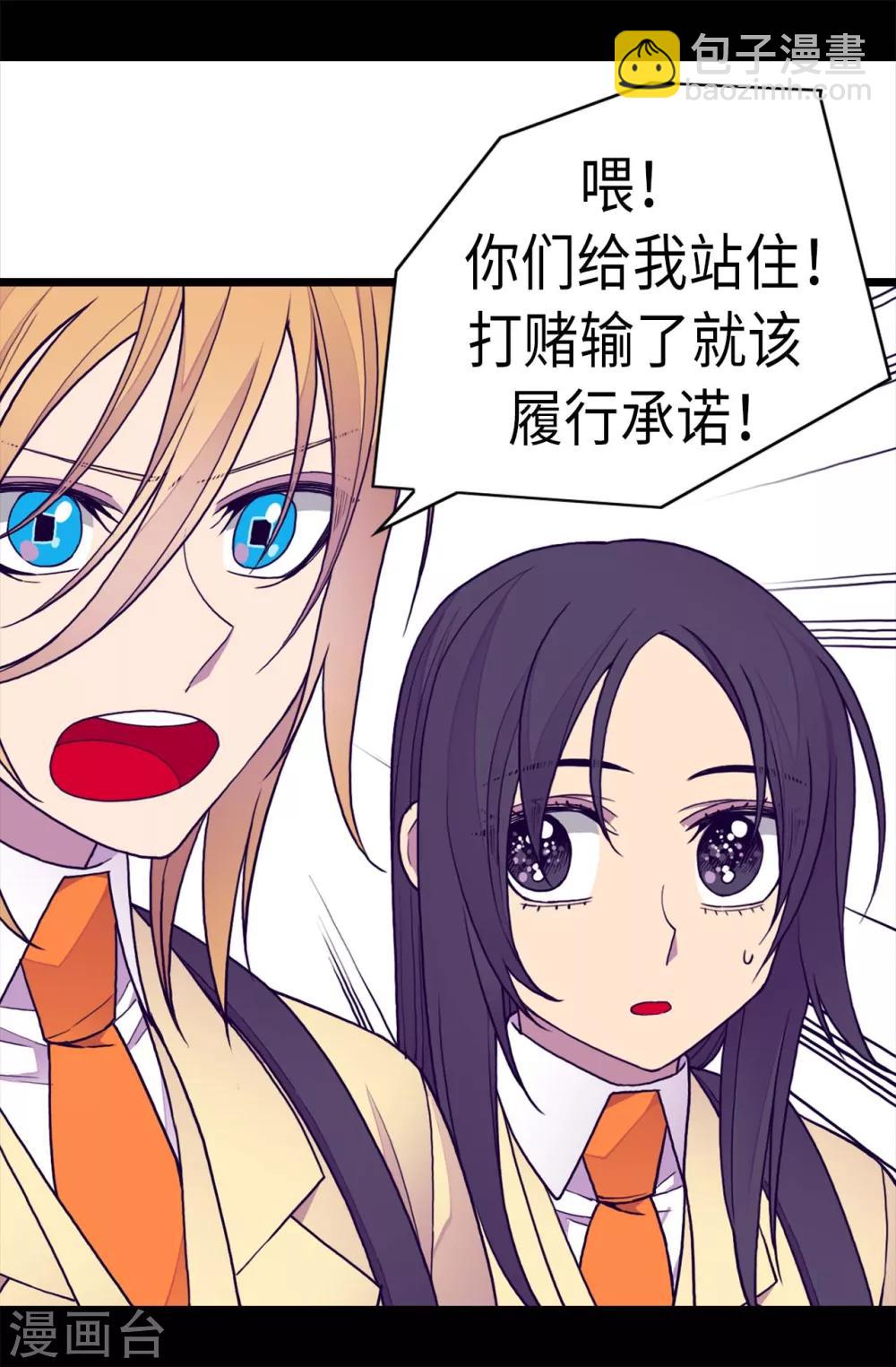 🍴据说我是王的女儿 第213话 来自周围的敌意 第12页