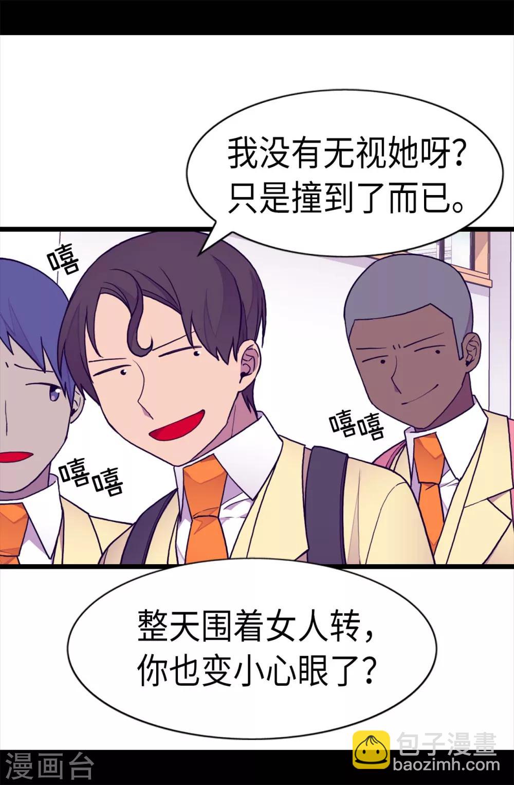 🍴据说我是王的女儿 第213话 来自周围的敌意 第13页