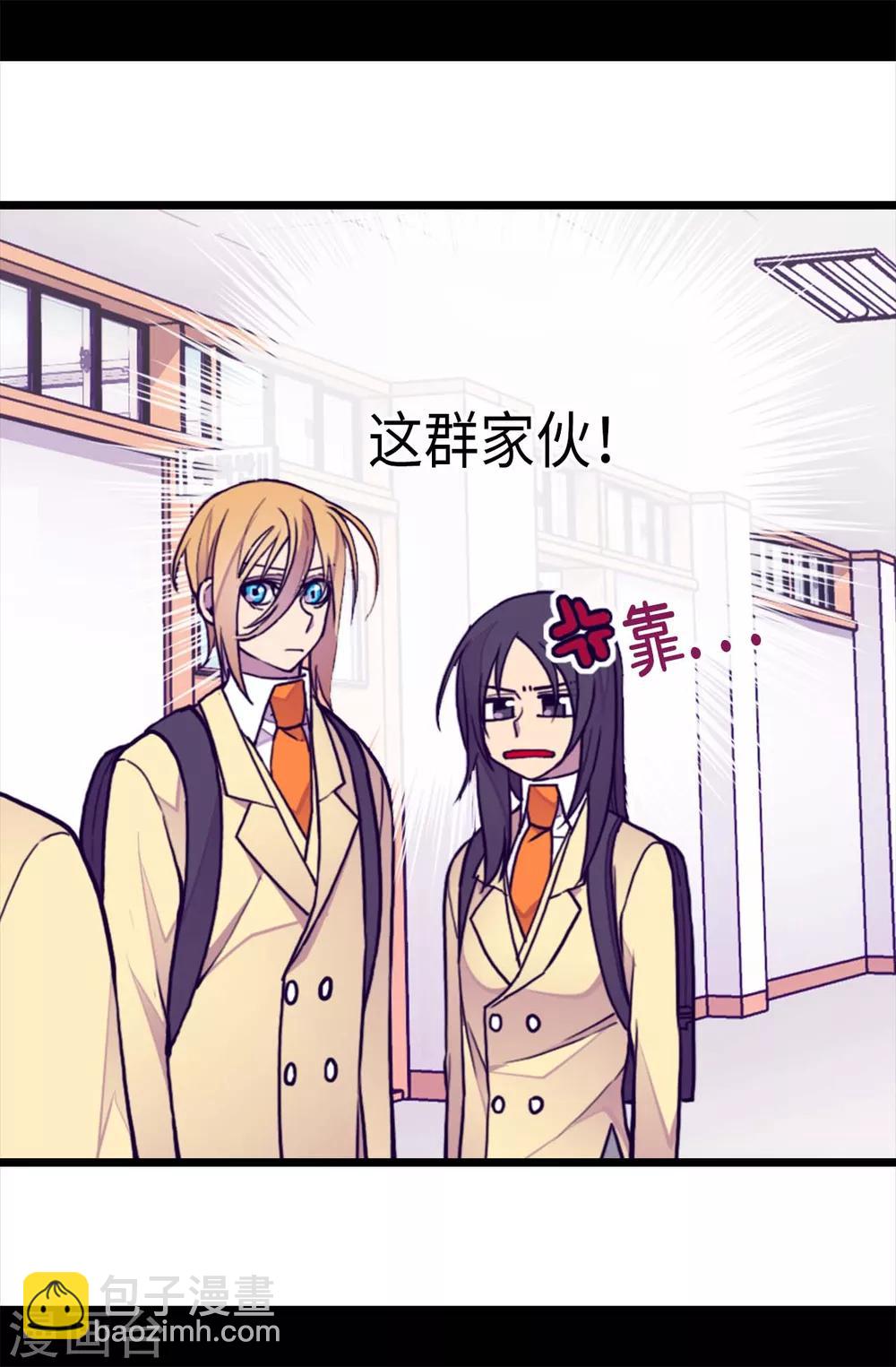 🍴据说我是王的女儿 第213话 来自周围的敌意 第14页