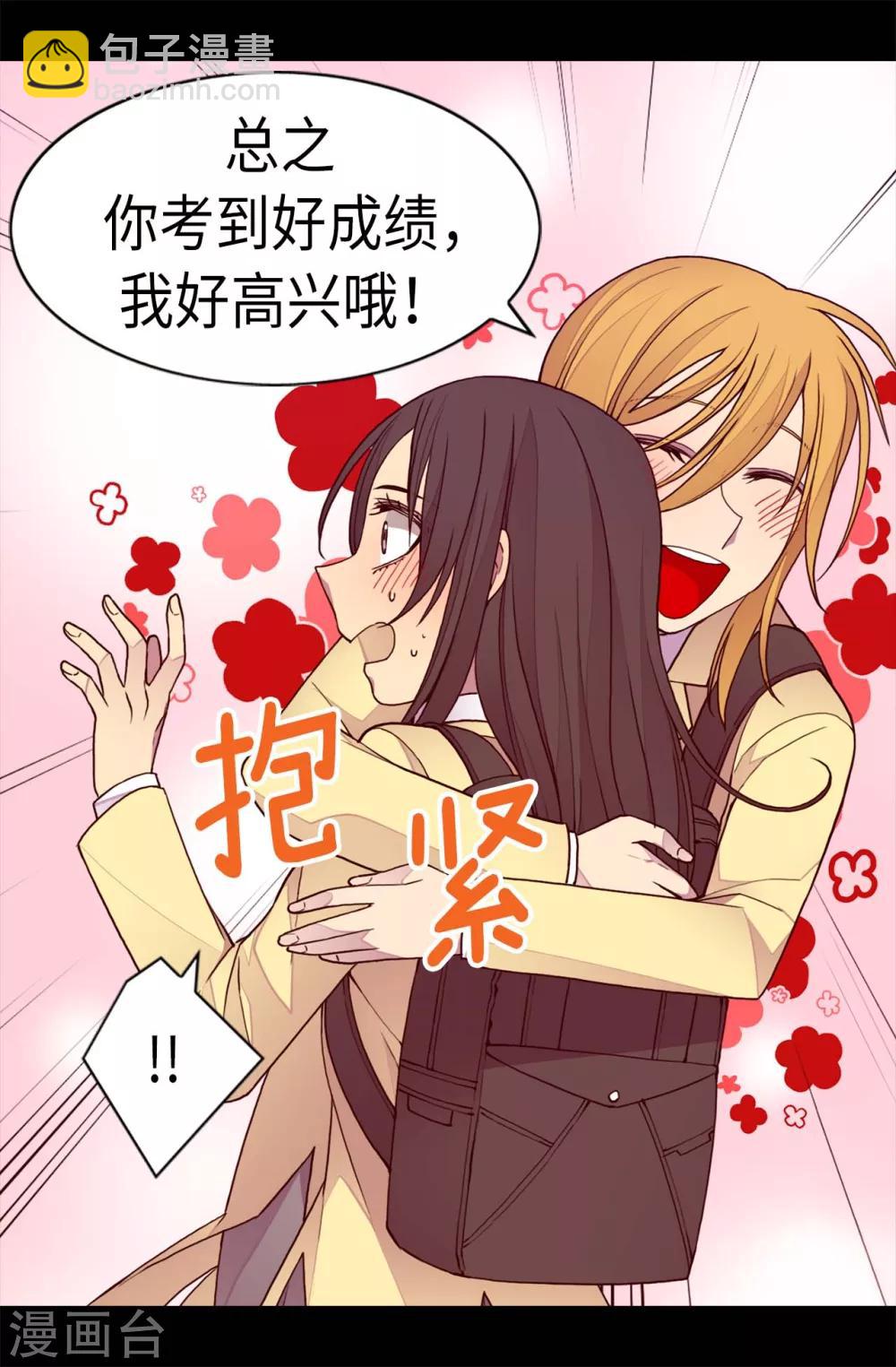 🍴据说我是王的女儿 第213话 来自周围的敌意 第19页