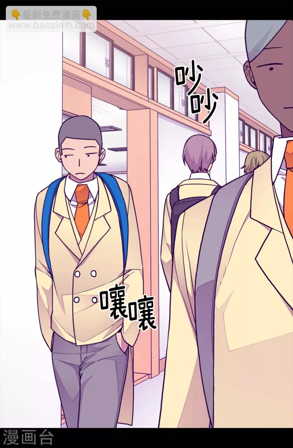 🍴据说我是王的女儿 第213话 来自周围的敌意 第6页